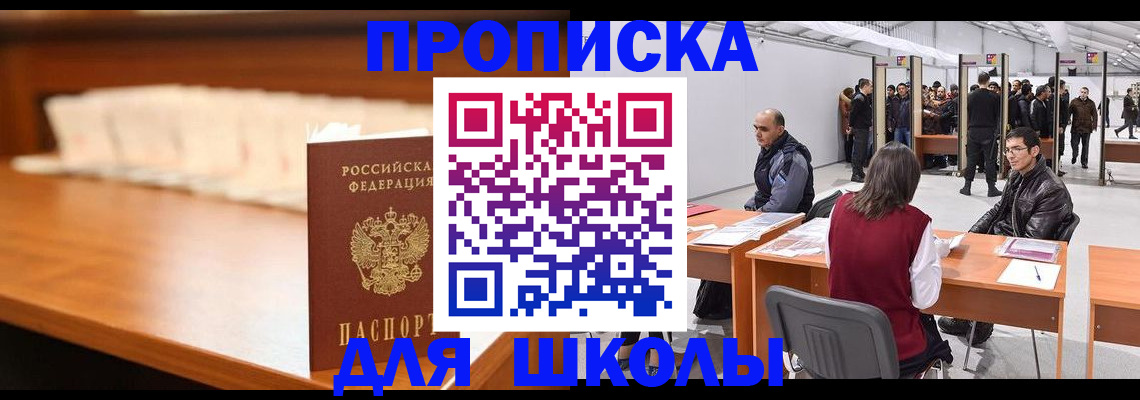 где прописаться в Кукморе