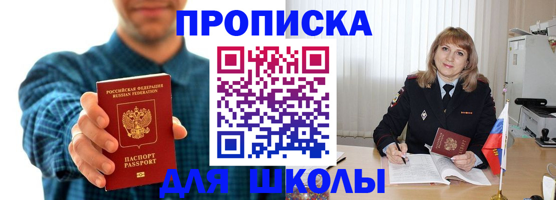 купить прописку в Кукморе